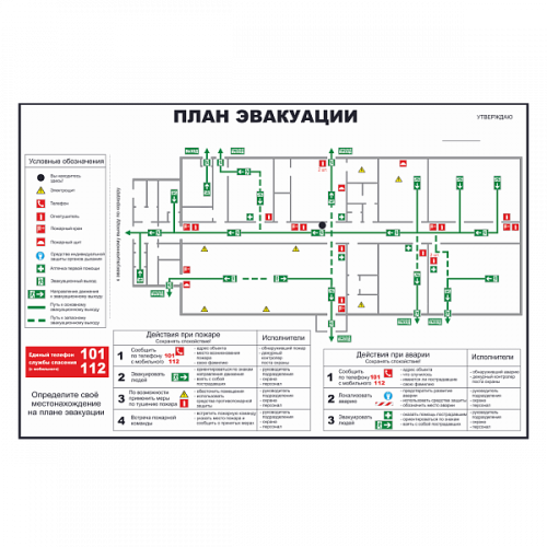 План эвакуации на самоклеящейся пленке в Смоленске