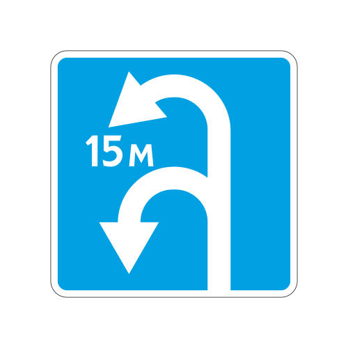6.3.2 Зона для разворота
