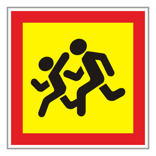 ТС-01 Знак "Дети"