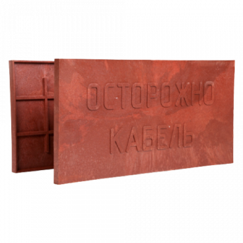 Плита для закрытия кабеля ПЗК-240